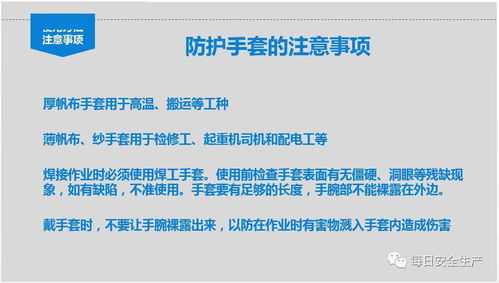 全員必看 勞動防護用品配置、使用與維護全攻略及節能管理服務要點